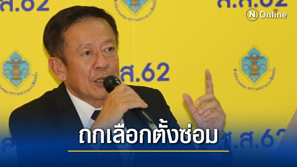 กกต. เตรียมเลือกตั้งซ่อมนครศรีฯแทนที่ "เทพไท" นัดถกวางกรอบ 29 ม.ค.นี้!! กกต. เตรียมเลือกตั้งซ่อมนครศรีฯแทนที่ "เทพไท" นัดถกวางกรอบ 29 ม.ค.นี้!!
