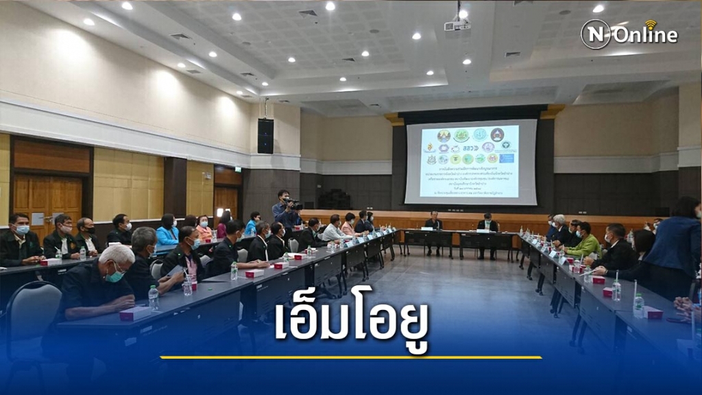 "เอ็มโอยู"17องค์กรทำแผนพัฒนาเกษตรกรรม