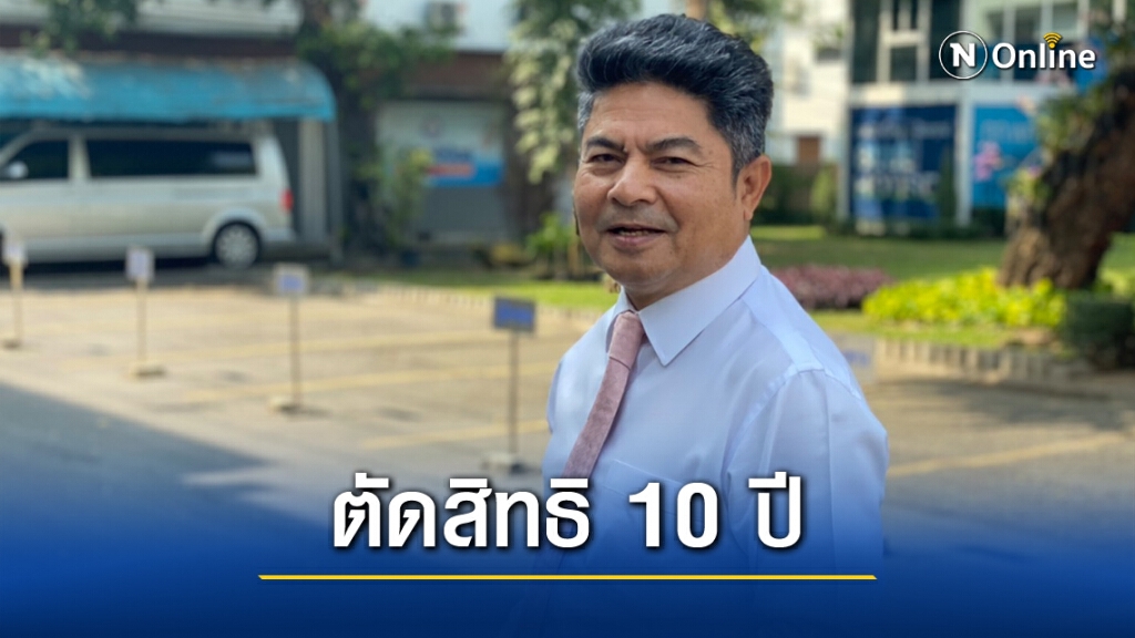 ด่วน!! ศาลรธน. ชี้ "เทพไท" พ้นสมาชิกภาพ ส.ส. แล้ว ด่วน!! ศาลรธน. ชี้ "เทพไท" พ้นสมาชิกภาพ ส.ส. แล้ว