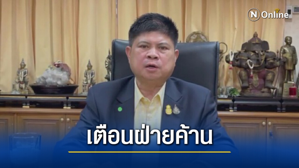 "แรมโบ้" เตือน "ฝ่ายค้าน"อภิปรายอย่าดึงสถาบันมาเกี่ยวข้อง
