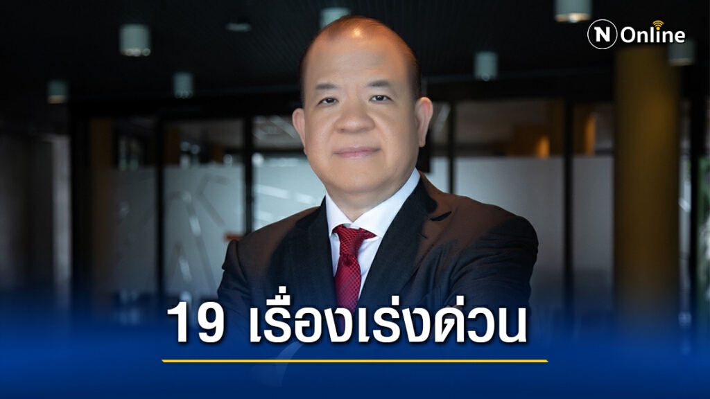 "พิชัย"ชงรัฐ 19 เรื่องควรเร่งดำเนินการก่อนศก.ชาติทรุดหนัก