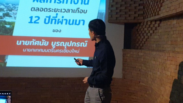 "ทัศนัย"ลั่นไม่ลงป้องกันแชมป์นายก ทน.เชียงใหม่