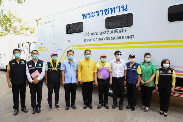 ในหลวง พระราชทาน"รถวิเคราะห์ผล-รถเก็บตัวอย่างชีวนิรภัย" ช่วยค้นหาเชิงรุกในสมุทรสาครได้เร็วขึ้น