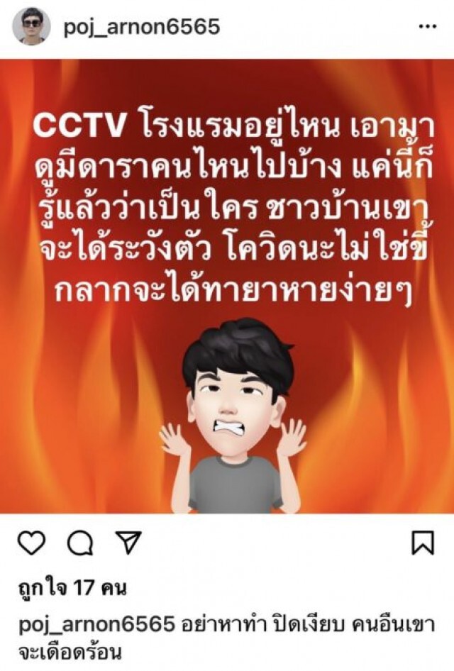"พชร์ อานนท์" ฟาดแรง "ถึงคนในวงการที่ติดโควิด" แต่ไม่ยอมพูดความจริง ย้ำ!! อย่าเห็นแก่ตัว