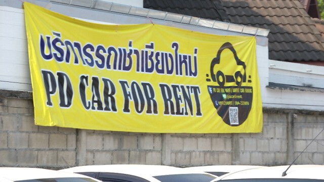 รถเช่าเชียงใหม่เตรียมขอศูนย์ดำรงธรรมเจรจาพักหนี้