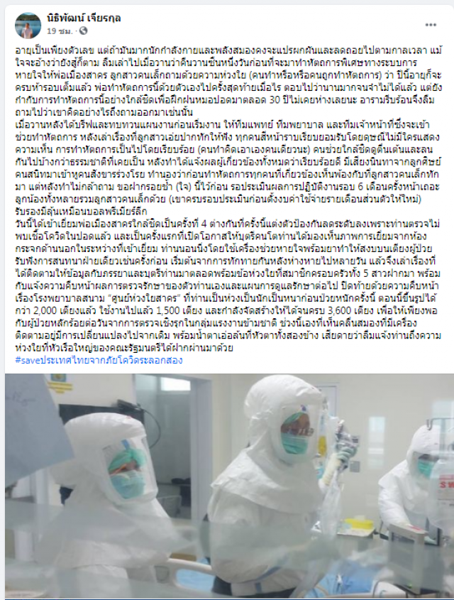 ลูกสาว "ผู้ว่าฯสมุทรสาคร" ได้เยี่ยมคุณพ่อครั้งแรก ทำเอาเจ้าตัวน้ำตาเอ่อล้นทีเดียว