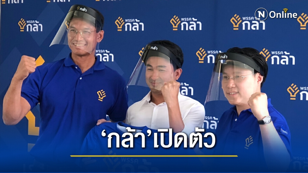 "กรณ์"เปิดตัวผู้สมัครส.ส.เขต 3 ชิงเลือกซ่อมเมืองคอน