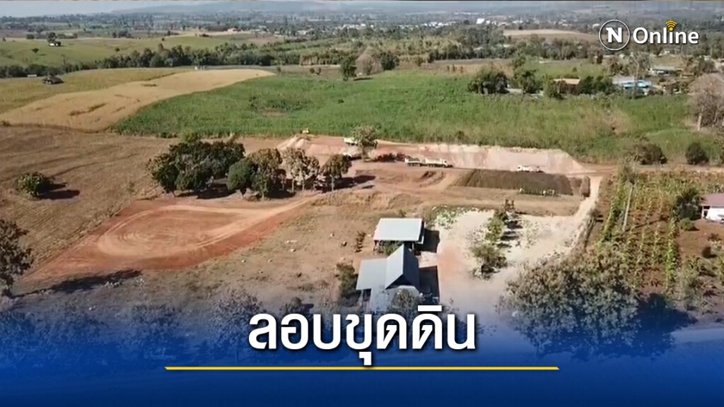 ชาวพบพระร้อง-ลักลอบขุดดินป่าสงวน ชาวพบพระร้อง-ลักลอบขุดดินป่าสงวน