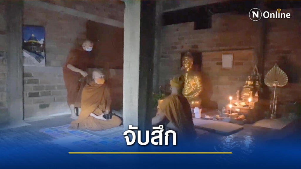 จับสึกกลางดึก-พระอยู่กับสีกาในสำนักสงฆ์ดอยยั่ว