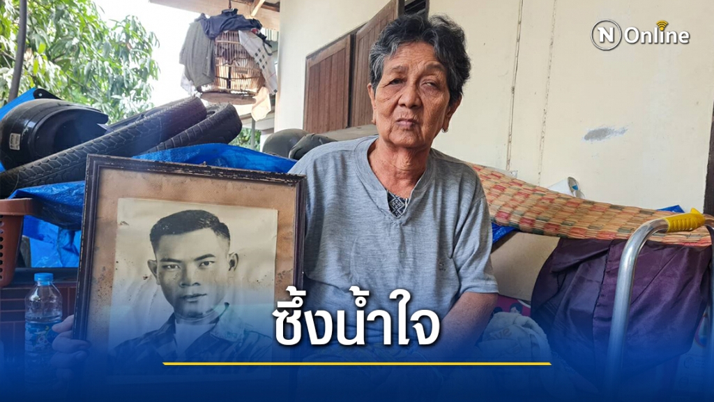ยายประจวบ สุดซึ้งน้ำใจสภาทนายความ-ผู้ว่าโคราช หาทางช่วยเหลือ