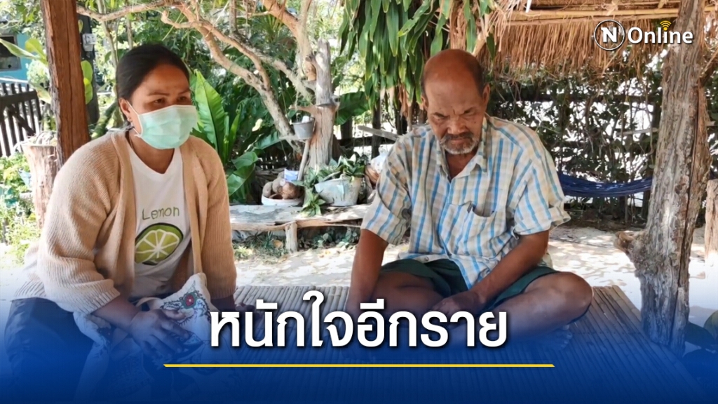 อดีตทหารผ่านศึก ถูกเรียกคืนเบี้ยยังชีพผู้สูงอายุ
