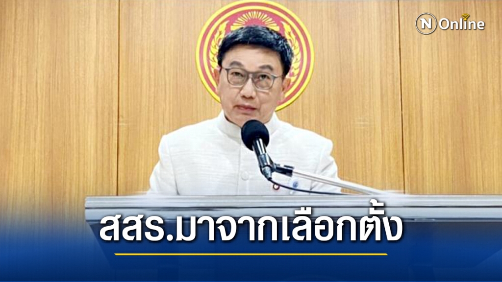 กมธ.แก้ไขรัฐธรรมนูญเคาะสสร.200คนมาจากการเลือกตั้ง