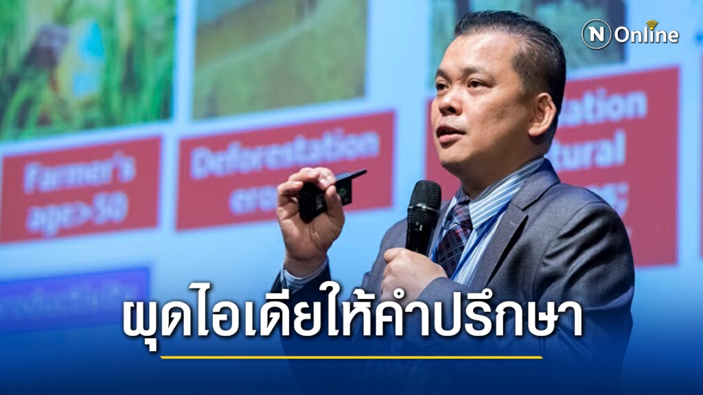 "สวทช."บริการให้คำปรึกษางานออกแบบรักษ์โลก
