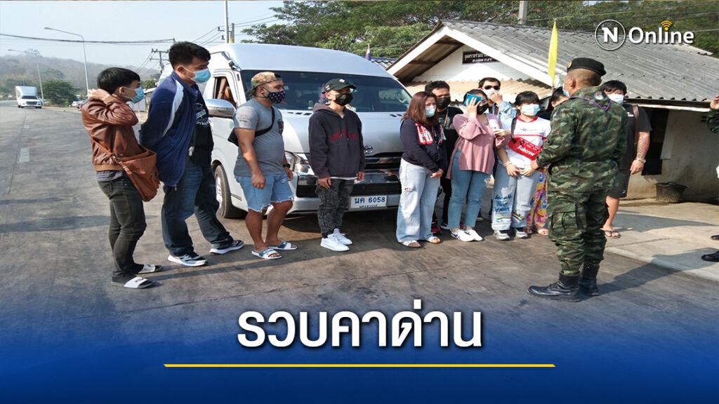 รวบ11คนไทยลอบข้ามจากฝั่งพม่า รวบ11คนไทยลอบข้ามจากฝั่งพม่า