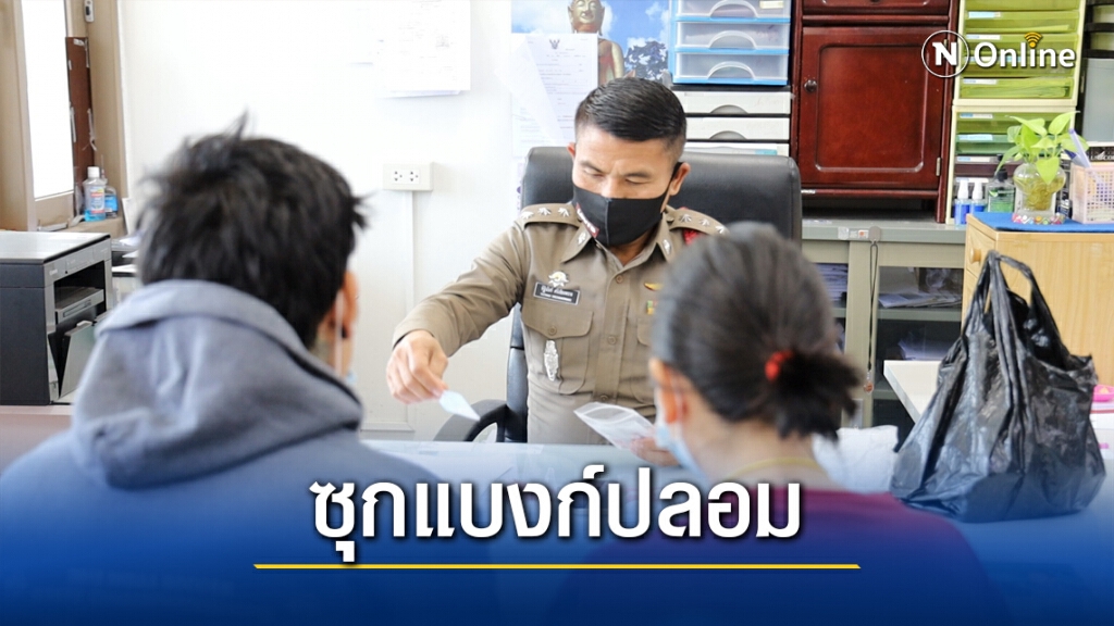 จับผัวเมียขายยาบ้าตรวจค้นบ้านพบแบงก์พันปลอม1.2ล้าน