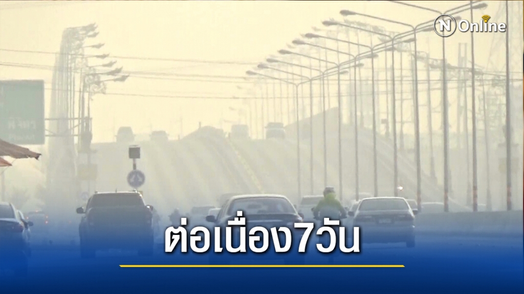 "พิษณุโลก"หมอกควันสูงสุดในภาคเหนือ "พิษณุโลก"หมอกควันสูงสุดในภาคเหนือ