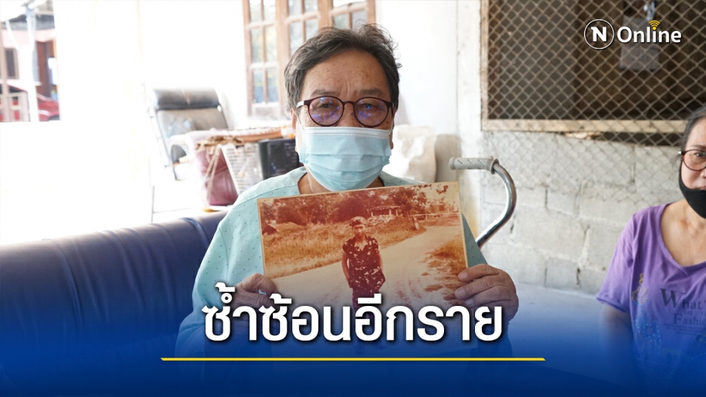 โผล่อีกยายถูกเรียกเบี้ยคนชราคืนเผยถูกขู่ไม่จ่ายจะยึดบ้าน