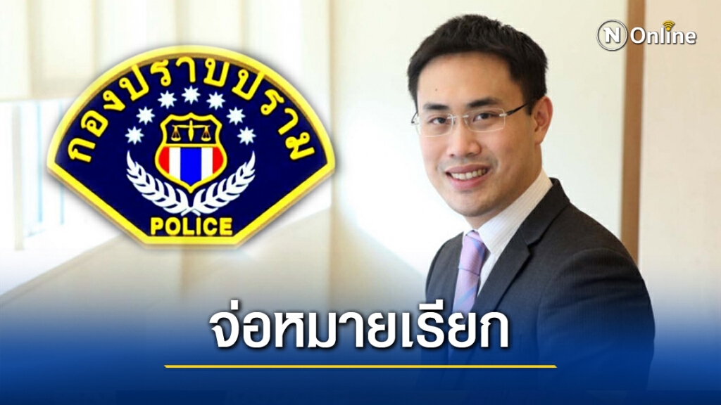 กองปราบฯ ชี้เช็คหลักฐานเด็ดคดีสินบนสนง.ทรัพย์สินฯ จ่อเรียก'สกุลธร'รับทราบข้อหา