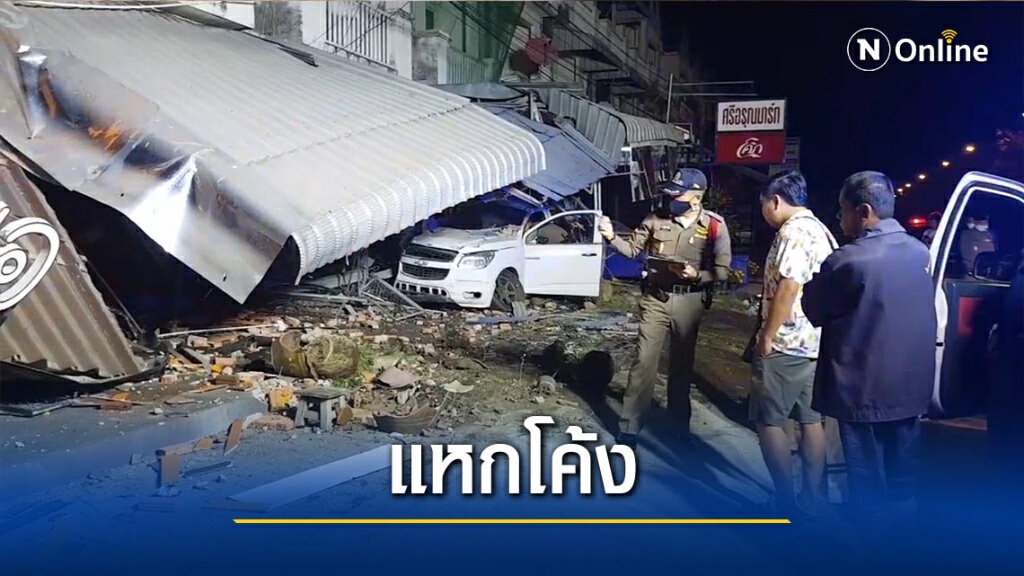 กระบะแหกโค้งชนวินาศสันตะโร กระบะแหกโค้งชนวินาศสันตะโร