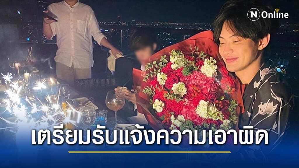 ตร.ง้างพรบ.ควบคุมโรค ฟัน‘ดีเจมะตูม’จัดปาร์ตี้เสี่ยงโควิด