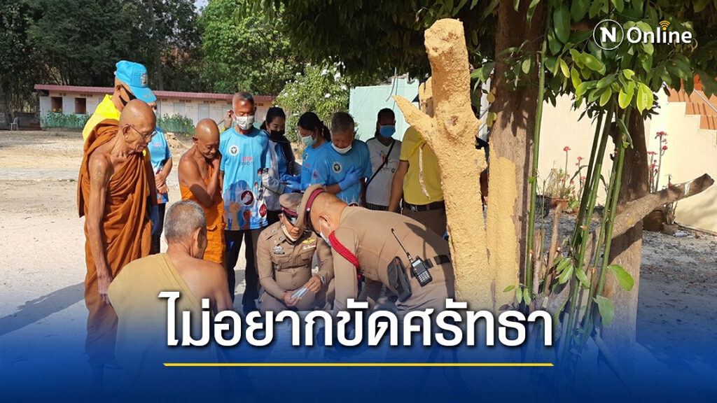 รวบพระเสพยาคากุฏิ อ้างไม่อยากขัดศรัทธาโยมเอามาถวายถึงกุฏิ รวบพระเสพยาคากุฏิ อ้างไม่อยากขัดศรัทธาโยมเอามาถวายถึงกุฏิ