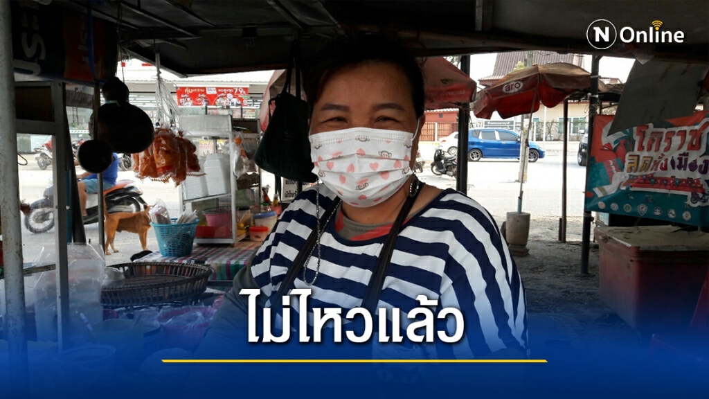 แม่ค้าส้มตำโคราชโอด พริกราคาแพงลิ่ว แทบไม่มีเงินจะซื้อ