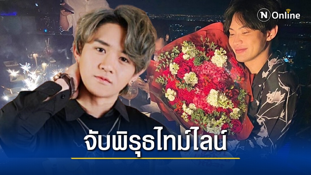 จับพิรุธไทม์ไลน์ "ข้าวโอ๊ตAXIS" หลังออกรายการแฉ บอกเพิ่งรู้ติดโควิด