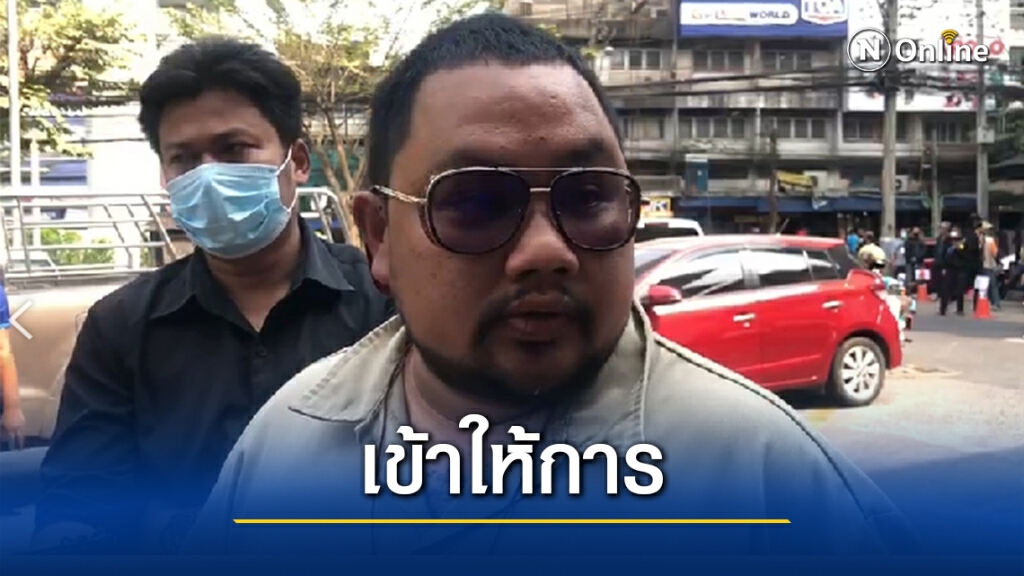 "เก่ง อาชีวะ" ให้การเหตุยิงหน้ารัฐสภา หลังตำรวจกันเป็นพยาน "เก่ง อาชีวะ" ให้การเหตุยิงหน้ารัฐสภา หลังตำรวจกันเป็นพยาน
