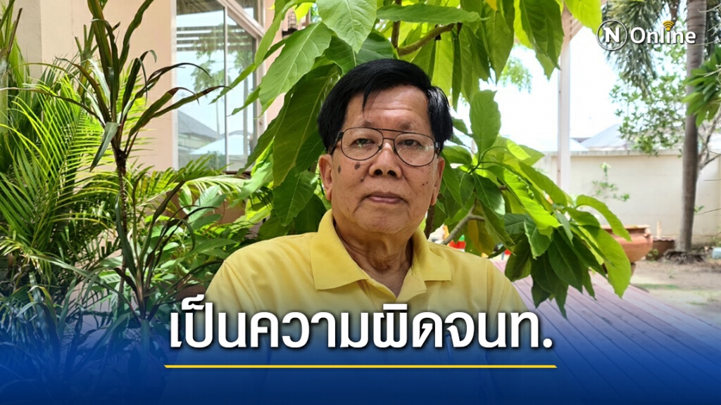 นักวิชาการโคราช อัดกรมบัญชีกลางวางยารบ.ปมเงินผู้สูงอายุ