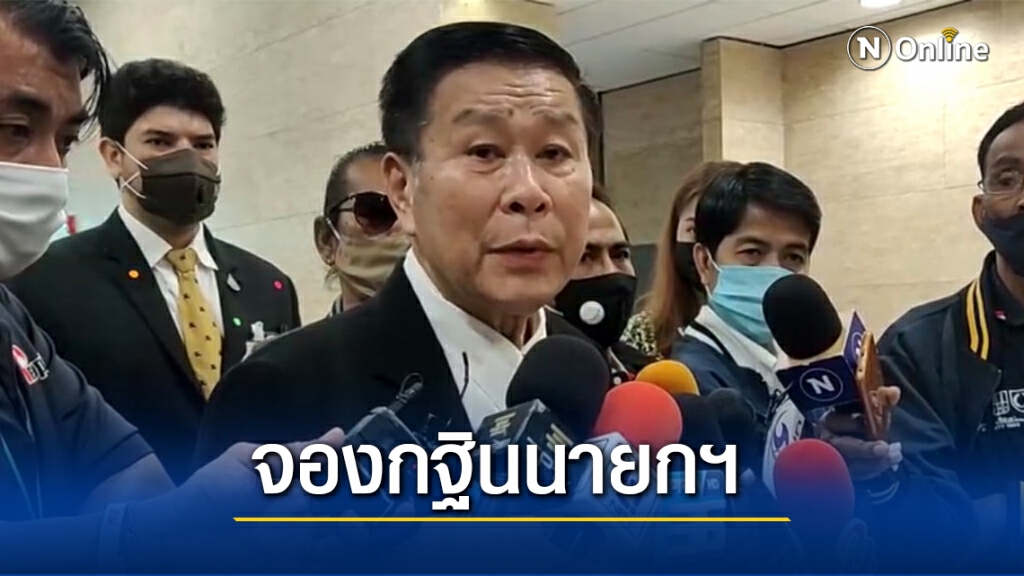 "เสรีพิศุทธ์"จองกฐินซักฟอกนายกฯปมไร้ความสามารถบริหารประเทศ "เสรีพิศุทธ์"จองกฐินซักฟอกนายกฯปมไร้ความสามารถบริหารประเทศ
