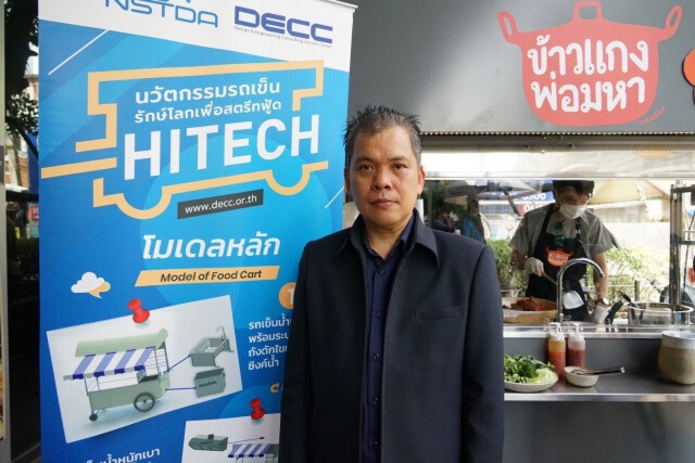 "สวทช."บริการให้คำปรึกษางานออกแบบรักษ์โลก