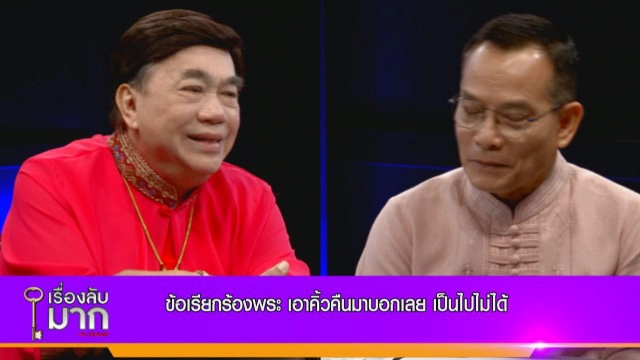 "สิปป์บวร" แจง "แครอท" หายเกลี้ยงจากม็อบ 3 นิ้ว "พระปัญญา" ลี้ภัย หนีคดีพ.ร.บ.คอมพ์ ยังไม่เจอตัว