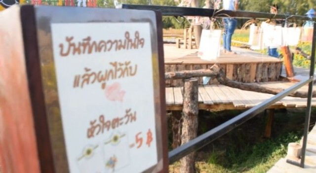 ชวนเซลฟี่ทุ่งดอกทานตะวันแลนด์มาร์คเรือนจำโคกตาบัน