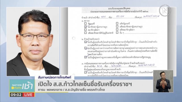 "คารม"ลั่นสำนึกในพระมหากรุณาธิคุณ ไม่สน "ปิยบุตร"วิจารณ์เซ็นรับเครื่องราชฯ