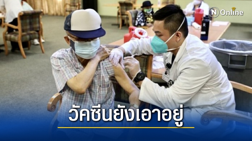 ผู้เชี่ยวชาญชี้ ยังไม่มีโควิด-19 กลายพันธุ์ชนิดใด ‘เอาชนะ’ วัคซีนปัจจุบันได้อย่างราบคาบ ผู้เชี่ยวชาญชี้ ยังไม่มีโควิด-19 กลายพันธุ์ชนิดใด ‘เอาชนะ’ วัคซีนปัจจุบันได้อย่างราบคาบ