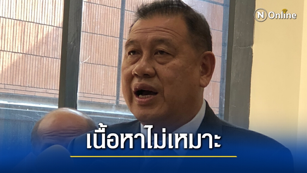"วิรัช"รับเนื้อหาญัตติซักฟอกรัฐไม่เหมาะสมเหตุดึงสถาบันเอี่ยวการเมือง