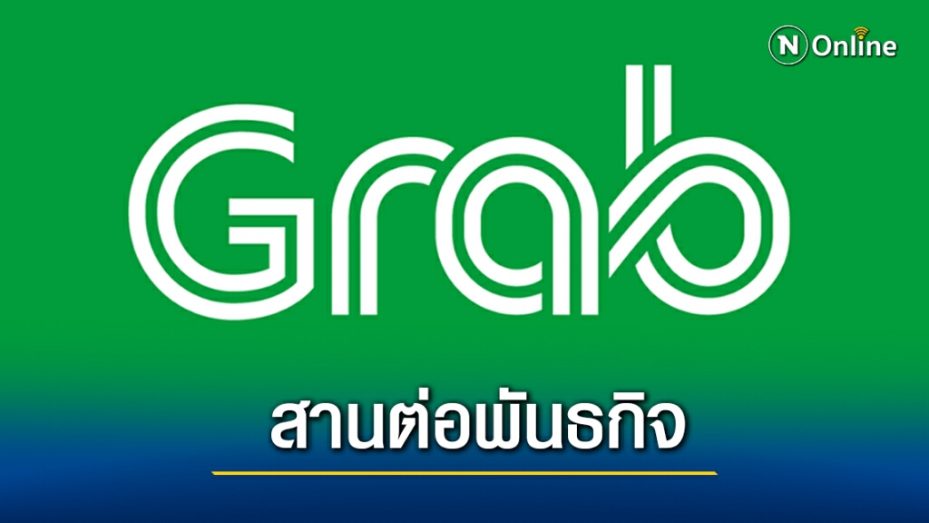 แกร็บแต่งตั้ง 2 ผู้บริหารใหม่ กุมบังเหียนธุรกิจในไทย แกร็บแต่งตั้ง 2 ผู้บริหารใหม่ กุมบังเหียนธุรกิจในไทย