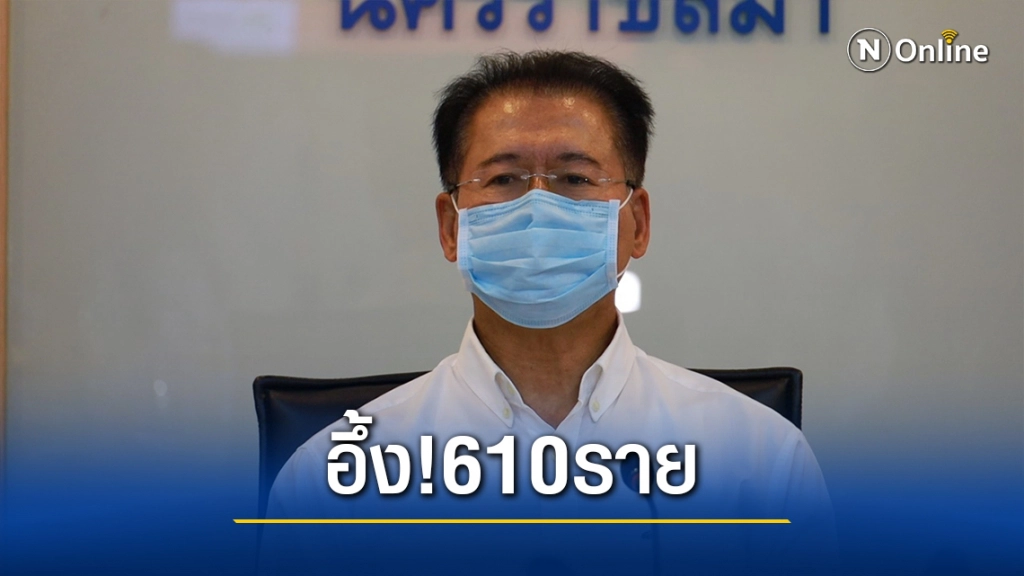 อึ้ง!โคราชพบผู้สูงอายุ 610 ราย ถูกเรียกเบี้ยยังชีพคืนย้อนหลัง