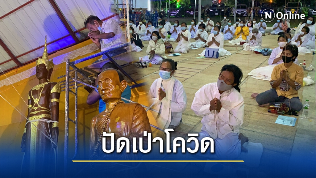 ทำพิธีพุทธาภิเษกพระไม้ตะเคียนทองอายุ300ปี ปัดเป่าโควิด