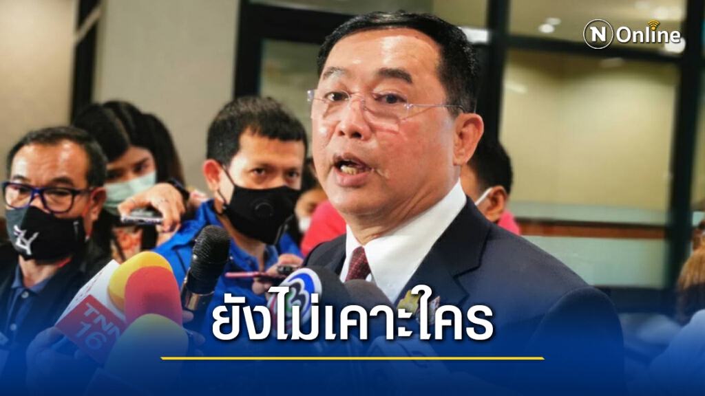 "อนุชา"ย้ำรอถกกก.บห.เคาะเลือกส่งคนชิงเขต3นครศรีธรรมราช "อนุชา"ย้ำรอถกกก.บห.เคาะเลือกส่งคนชิงเขต3นครศรีธรรมราช