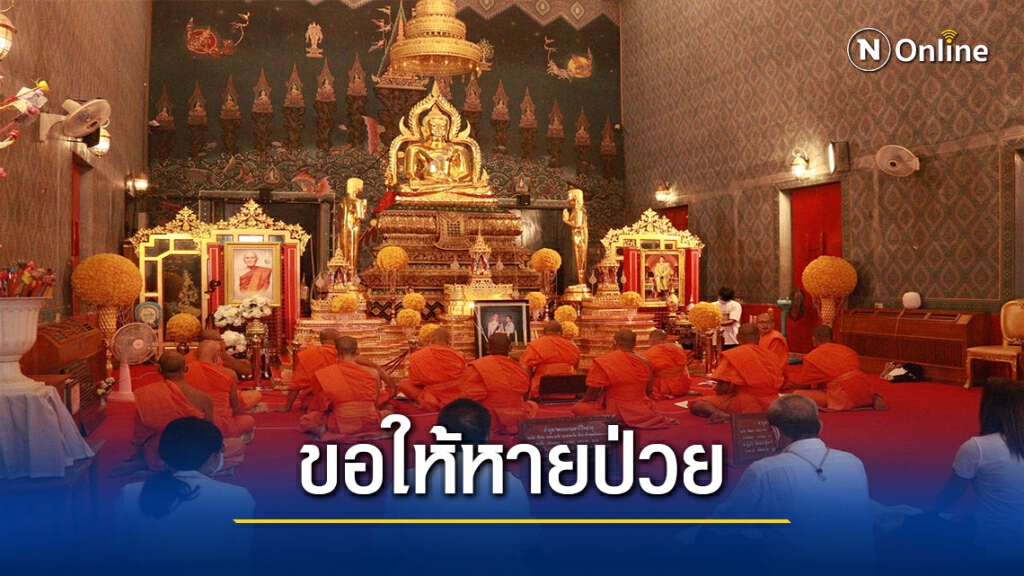 สวดมนต์ขอให้ผู้ว่าฯสมุทรสาครหายป่วย สวดมนต์ขอให้ผู้ว่าฯสมุทรสาครหายป่วย