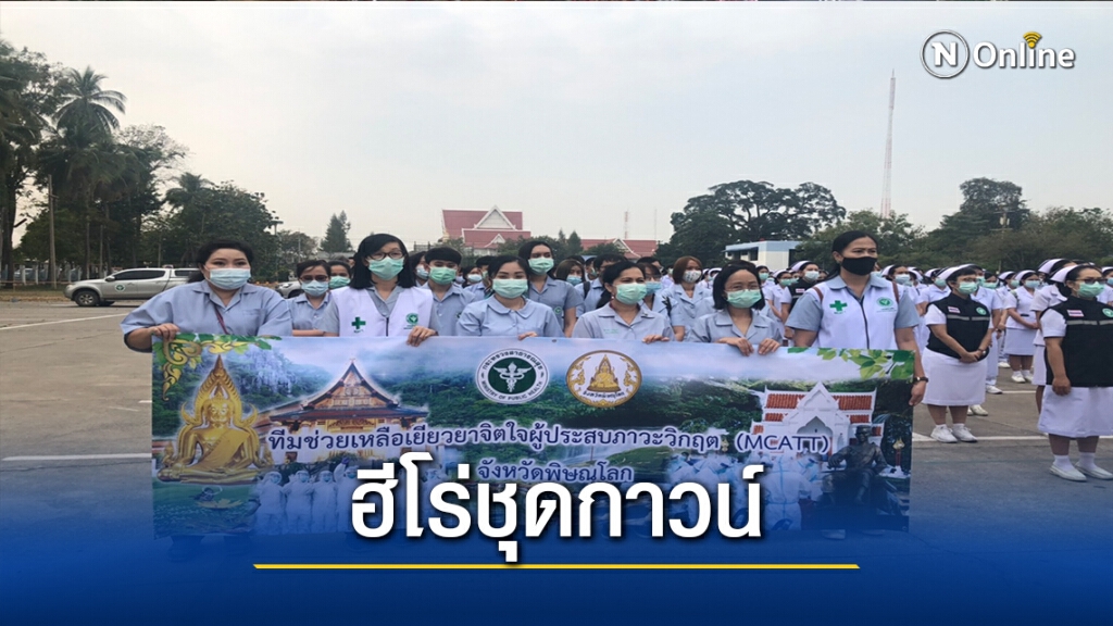 ปล่อยขบวนบุคลากรทางการแพทย์ 250 นายช่วยจ.สมุทรสาคร