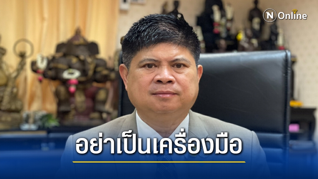 "แรมโบ้"ซัด"สมพงษ์"เป็นเครื่องมือให้คนที่คิดทำลายสถาบัน