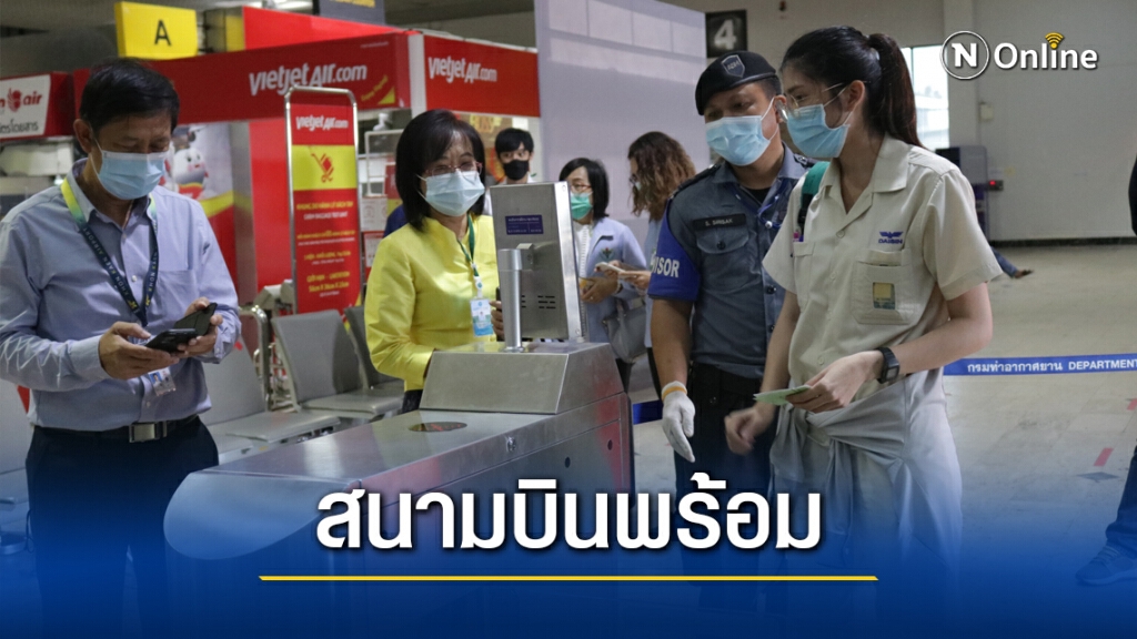 สนามบินโชว์เครื่องวัดอุณหภูมิอัตโนมัติพร้อมรับการเดินทาง สนามบินโชว์เครื่องวัดอุณหภูมิอัตโนมัติพร้อมรับการเดินทาง