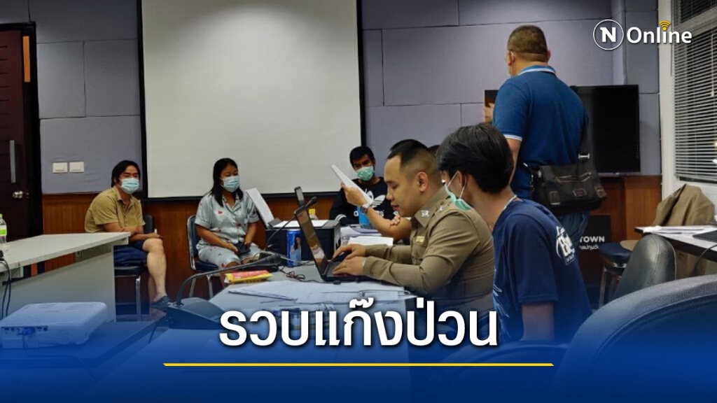รวบแก๊งระเบิดปิงปองป่วนตร.คุมม็อบจามจุรีสแควร์