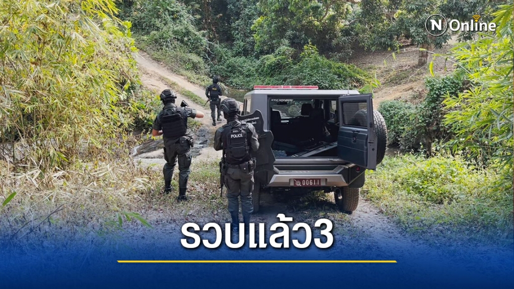 รวบแล้ว3คนร้ายยิงตร.เจ็บ-หลบหนีไปได้ 1