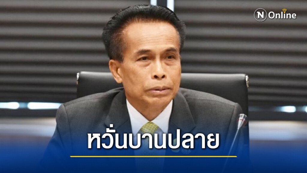 "ศุภชัย"กังวลฝ่ายค้านไม่แก้ญัตติซักฟอกอาจทำกองไฟลุกโชน