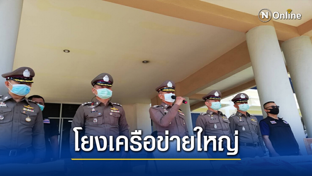 ตร.รวบเครือข่ายยาบ้ารายใหญ่ ยึด1.27 แสนเม็ด ตร.รวบเครือข่ายยาบ้ารายใหญ่ ยึด1.27 แสนเม็ด