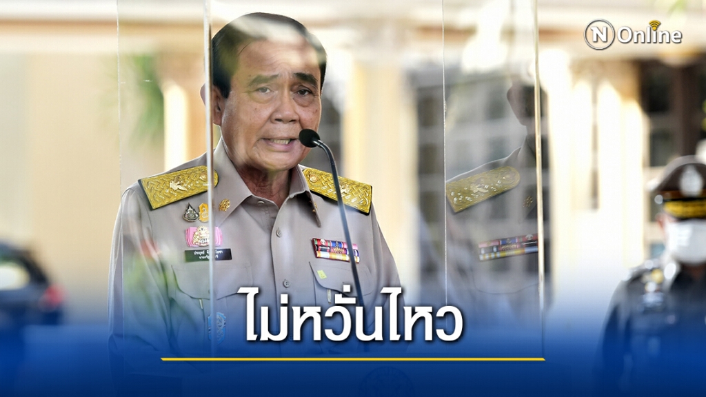 "บิ๊กตู่"ไม่ไหวหวั่นถูกฝ่ายค้านซักฟอกโวสมัยเป็นทหารผ่านเหตุคับขันมาแล้ว "บิ๊กตู่"ไม่ไหวหวั่นถูกฝ่ายค้านซักฟอกโวสมัยเป็นทหารผ่านเหตุคับขันมาแล้ว