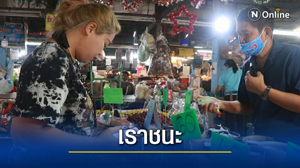 ชาวพิจิตร แห่ลงทะเบียน"เราชนะ" ชาวพิจิตร แห่ลงทะเบียน"เราชนะ"